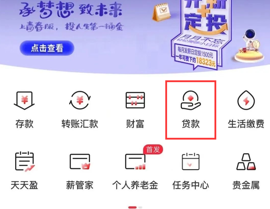 工商银行商户贷有收款码流水就可试 工行商户贷申请流程图