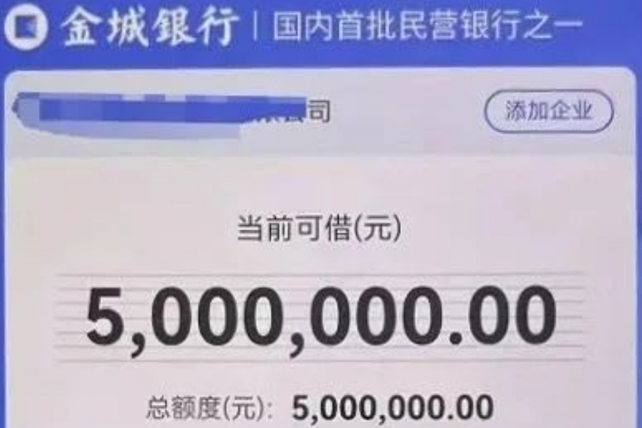 金企贷审批要求