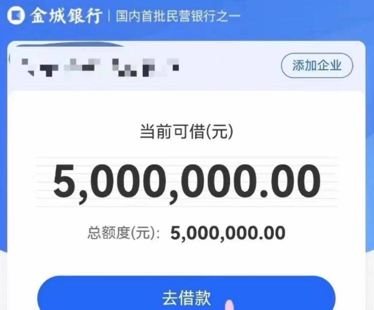 金企贷征信要求