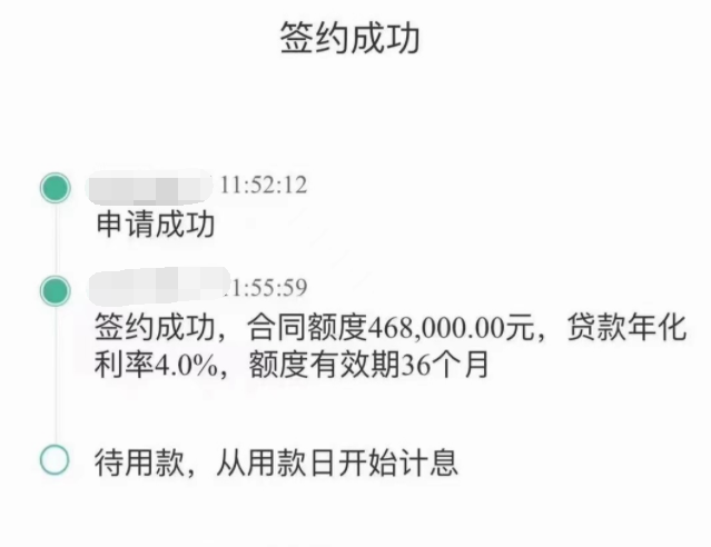 农业银行助业快e贷商户e贷