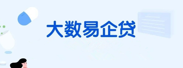 望企贷审核要求