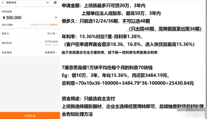 平安银行新一贷申请流程