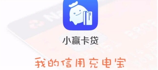 小赢商户贷额度