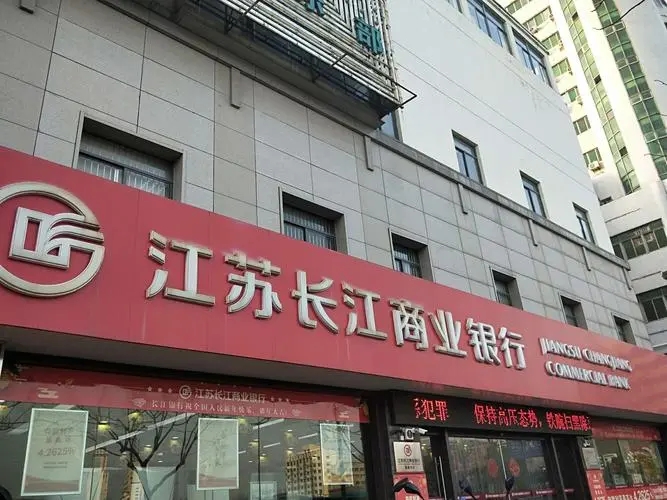 长江银行