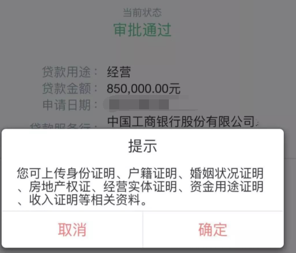 工商银行经营快贷能提前测额度吗?工商银行经营快贷额度如何确定?工商银
