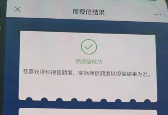 浦发银行浦惠税贷