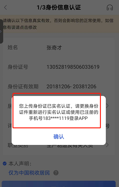 中关村银行惠业贷