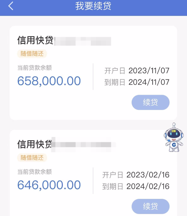 建行惠懂你无还本续贷