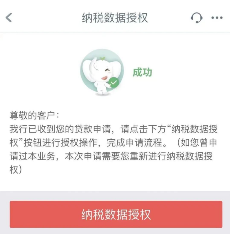 工商银行税务贷申请操作流程