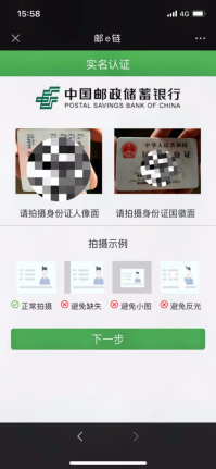 邮政银行商户结算贷