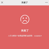 浦惠税贷