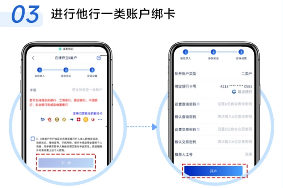 浦发银行浦闪贷公积金贷申请操作流程