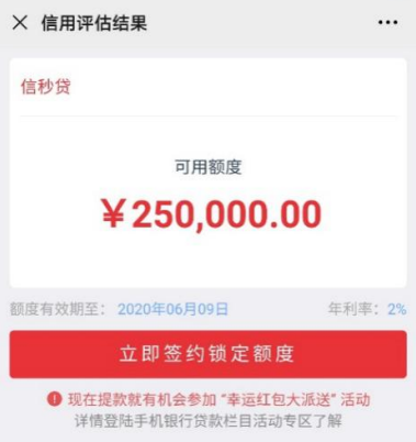 中信银行信秒贷申请操作步骤