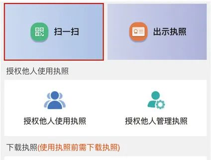 企业信用报告查询