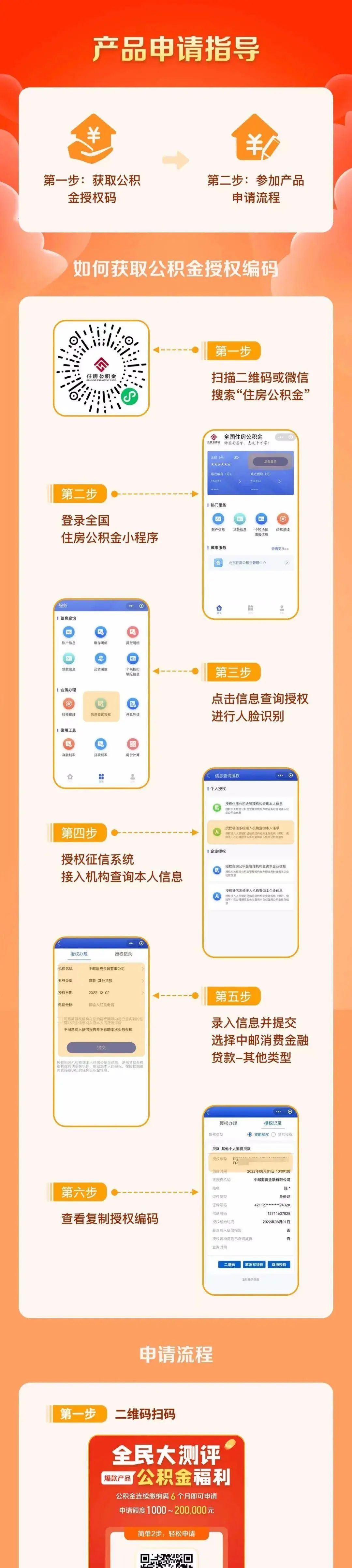 中邮公积金体现步骤