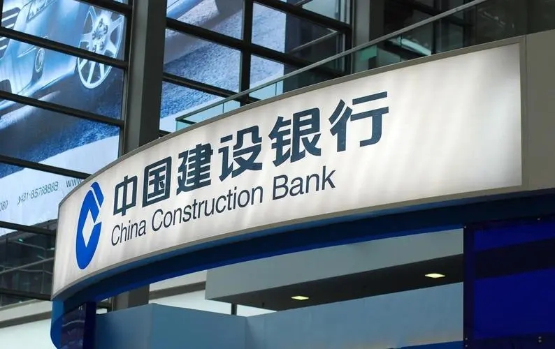 建设银行