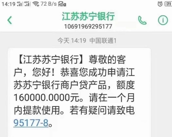 苏宁商户贷产品大纲