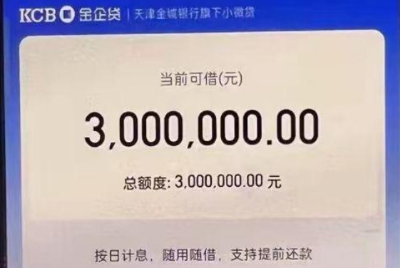 金企贷还款流程