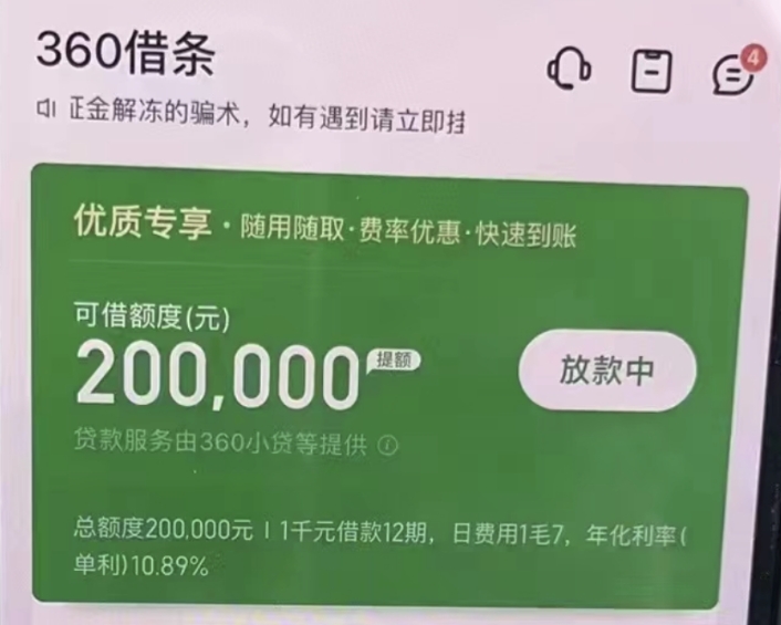 360公积金贷申请要求