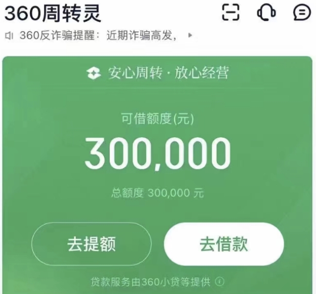 360公积金贷额度