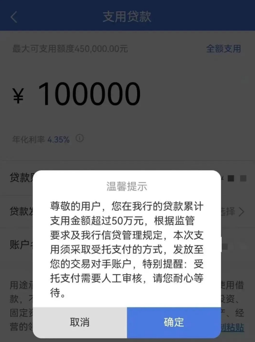 建行惠懂你经营快贷受托支付操作流程