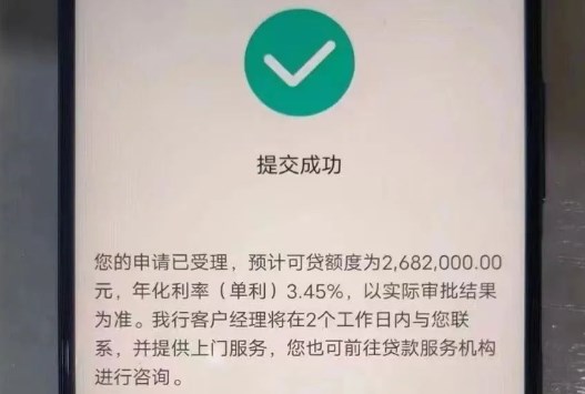 农业银行商户e贷