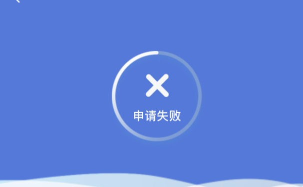 建行惠懂你错误代码