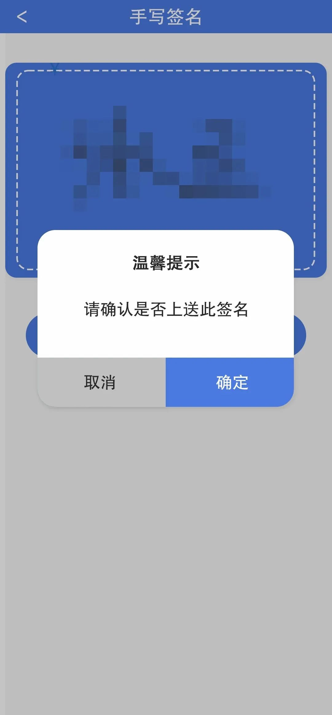 建行惠懂你续贷操作流程