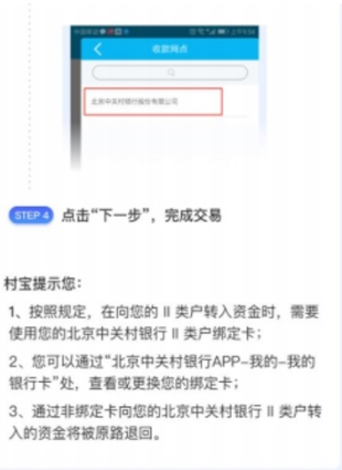 惠业贷还款流程