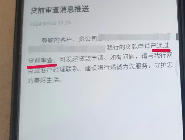 建行惠懂你无本续贷贷