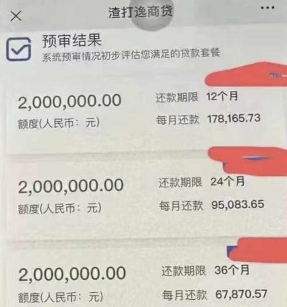 渣打逸商贷发票贷