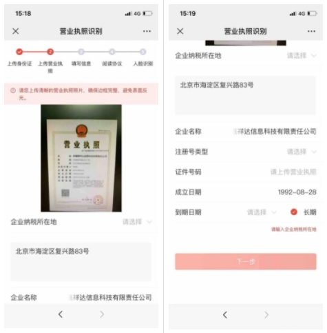 广发银行小微e秒贷申请流程