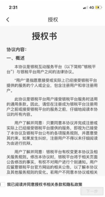 广发银行小微e秒贷申请流程