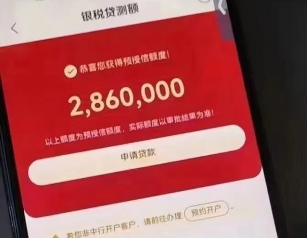 中国银行商户贷