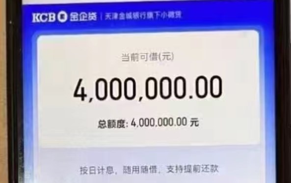 金企贷