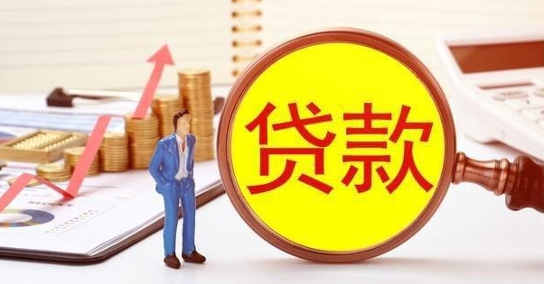 交通银行惠民贷