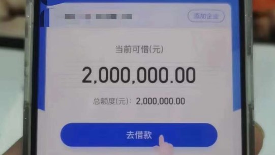 金企贷