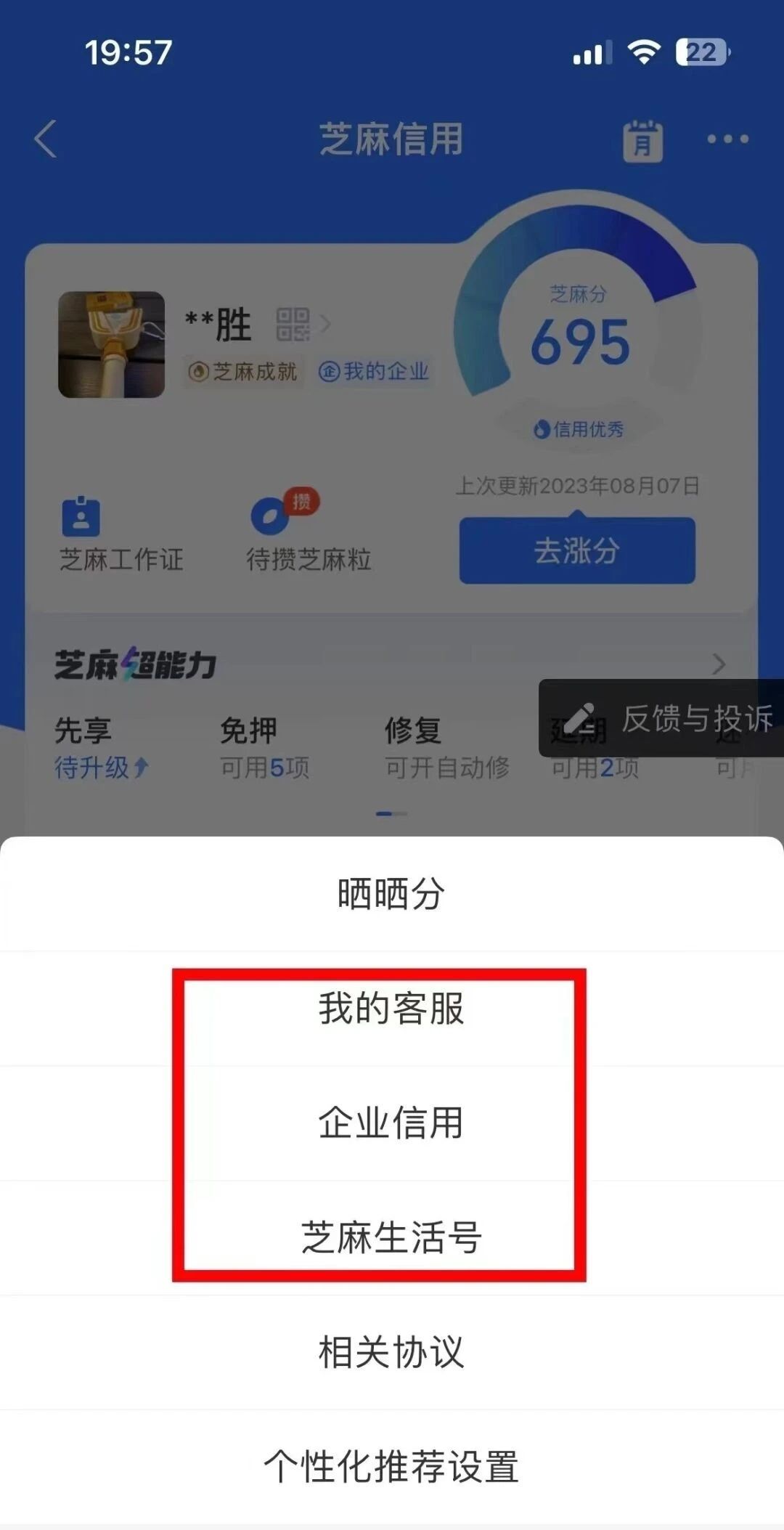 网商贷