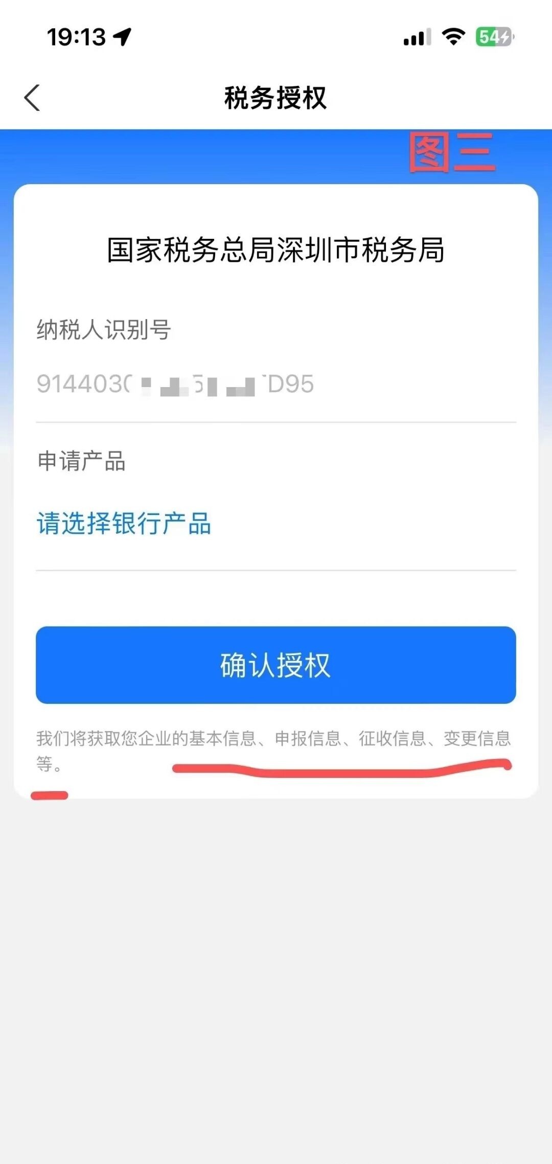 网商贷