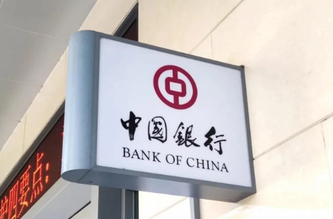 中国银行商户贷