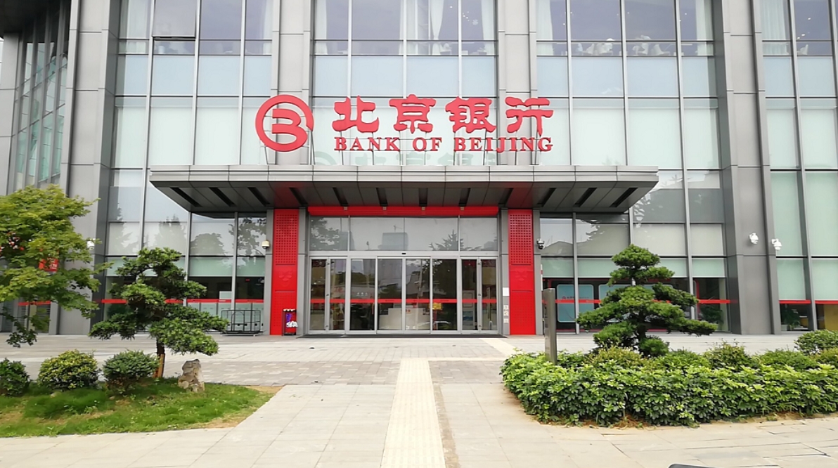 北京银行京e贷