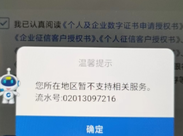 建行惠懂你续贷