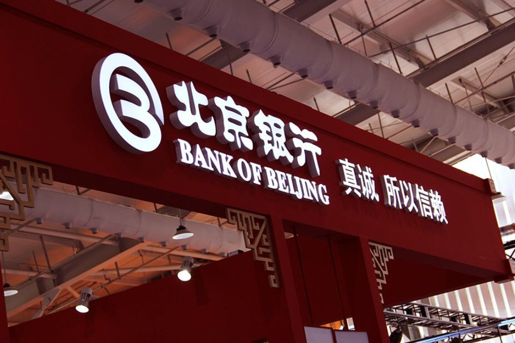 北京银行银税贷