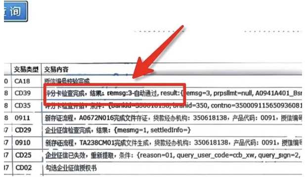 建行惠懂你查档模型