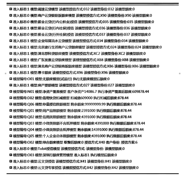 建行惠懂你查档模型