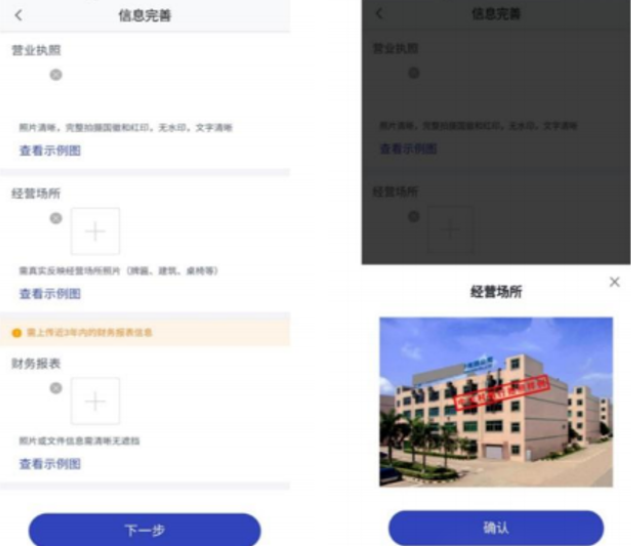 中关村银行惠业贷申请操作流程图