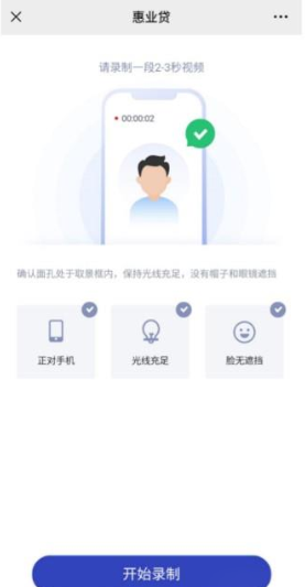 中关村银行惠业贷申请操作流程图