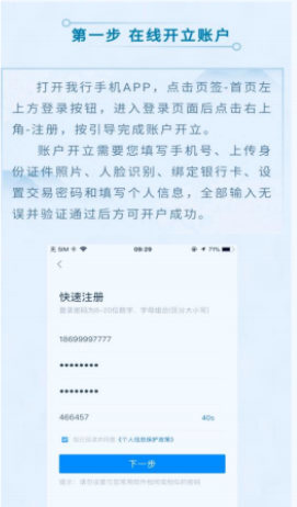 中关村银行惠业贷申请操作流程图