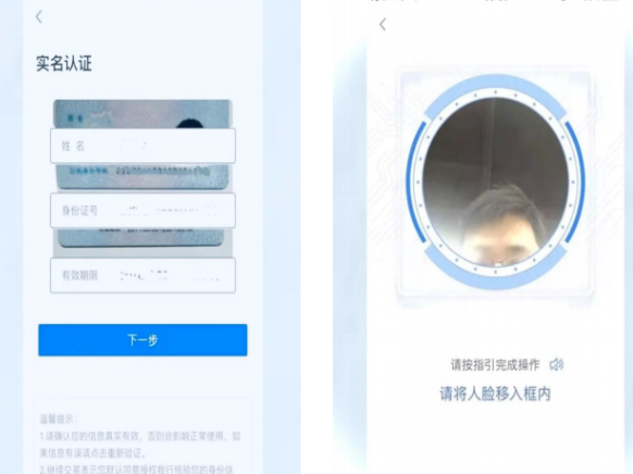 中关村银行惠业贷申请操作流程图