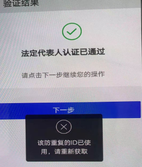 中关村银行惠业贷